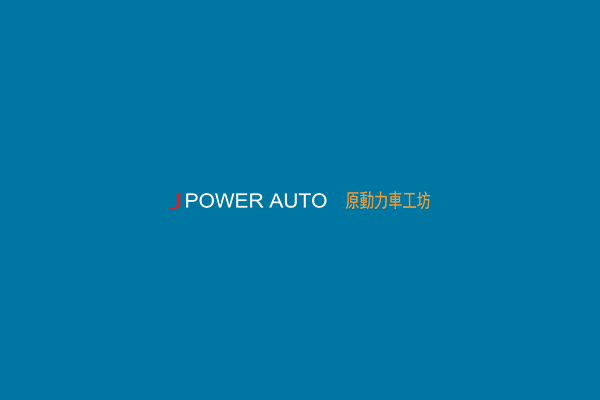 J Power Auto Pty Ltd