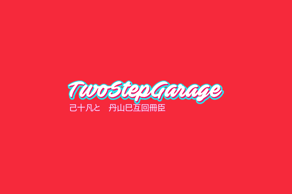 Two Step Garage